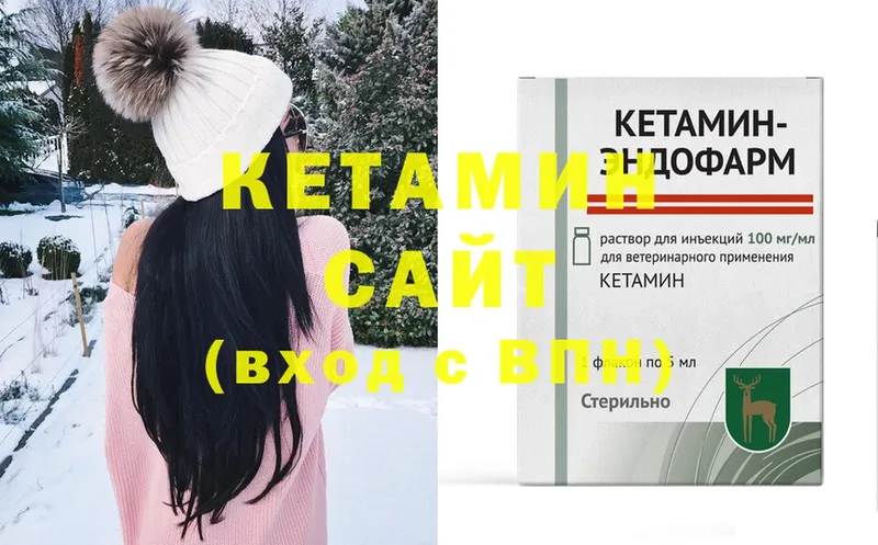 КЕТАМИН ketamine  Прохладный 